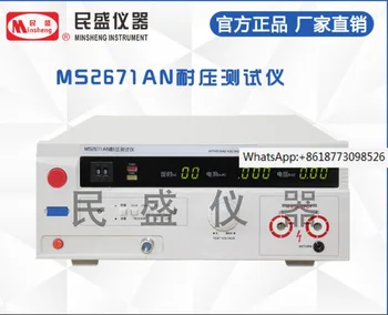Nanjing Minsheng MS2671AN dayanıklı voltmetre ACDC 10KV kaçak akım test cihazı ACDC yüksek gerilim makinesi - Görüntü 1  