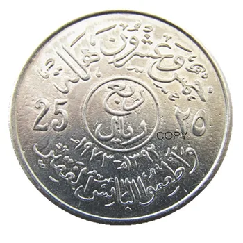 SA (22)SUUDİ ARABİSTAN 1392(1937) ¼ Riyal / 25 Halālah - FayalAl FAO Nikel Kopya Paraları - Görüntü 1  