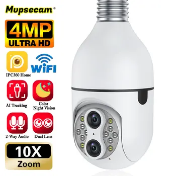 WİFİ Gözetim IP Kamera Çift Lens 10X Zoom 4MP 2K Renkli Gece Görüş AI İzleme E27 Ampul PTZ Akıllı Ev Güvenlik IP Kamera - Görüntü 1  