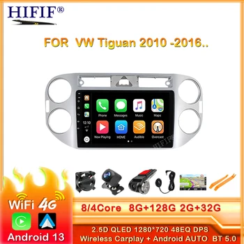 8 çekirdekli Araba Radyo Multimedya Video Oynatıcı VW Tiguan 2010 İçin 2011 2012 2013 2014 2015 2016 Android 13 GPS navigasyon ünitesi - Görüntü 1  