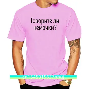 Yeni Özel Süper Konuşuyor Musunuz Almanca Sırpça Söyleyerek Hediye erkek t-shirtü Aile Streetwear Erkek T-Shirt Yuvarlak Yaka Harika - Görüntü 1  